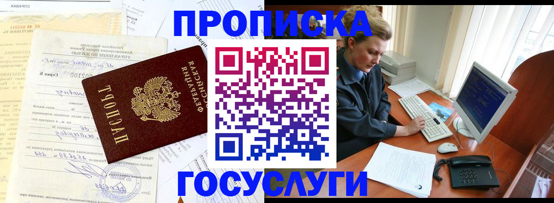 временная регистрация поиск в Уварово