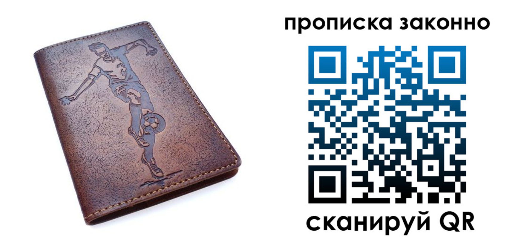 временная регистрация собственник в Уварово