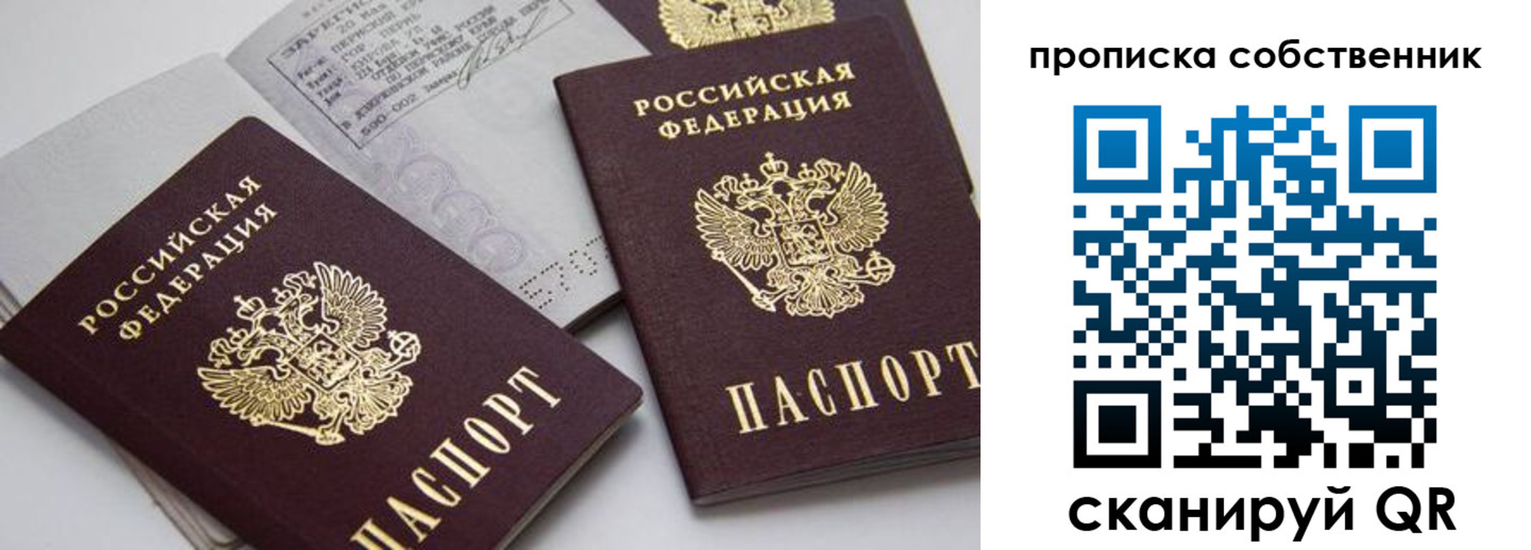 временная регистрация в квартире в Уварово