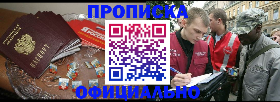 временная регистрация в квартире в Уварово