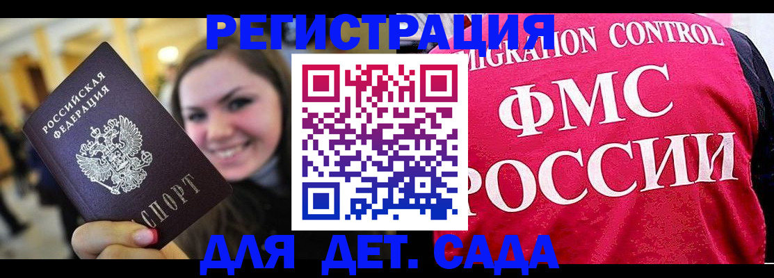 прописка для работы в Уварово