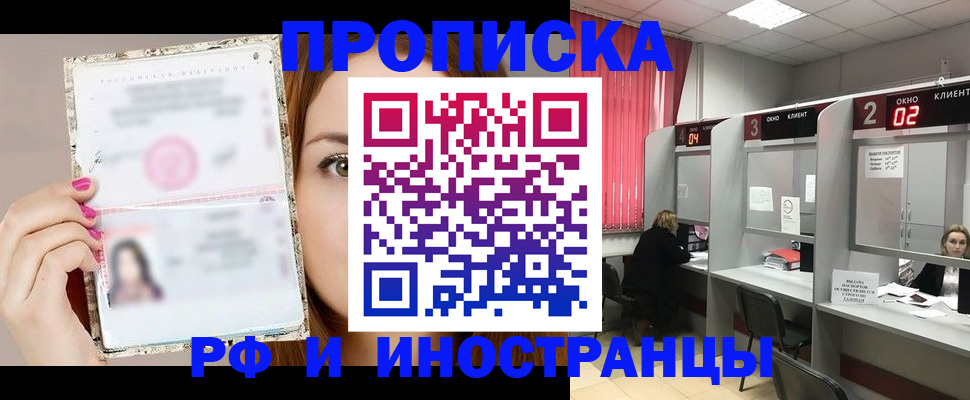 временная регистрация в Уварово
