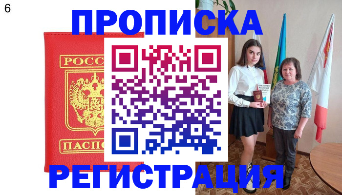 временная регистрация поиск в Уварово