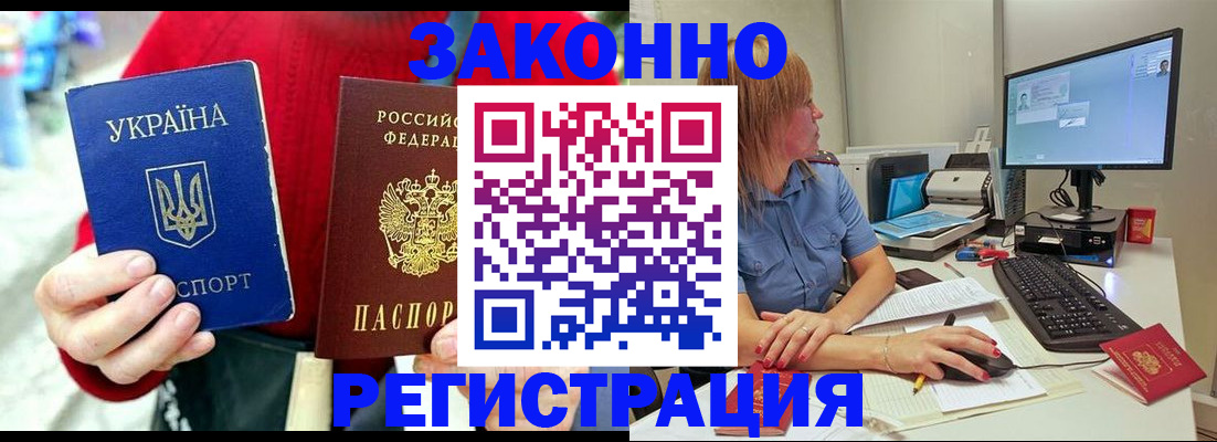 временная регистрация поиск в Уварово