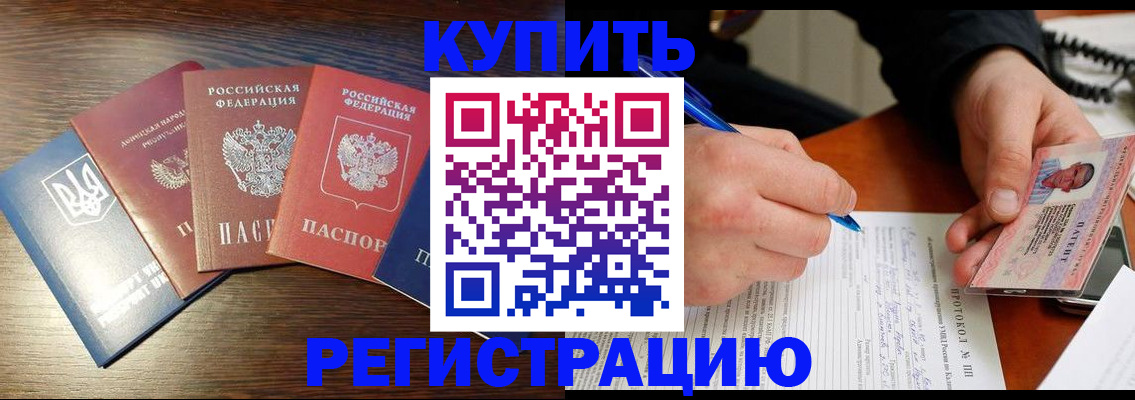 временная регистрация законно в Уварово