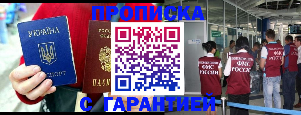 временная регистрация купить в Уварово