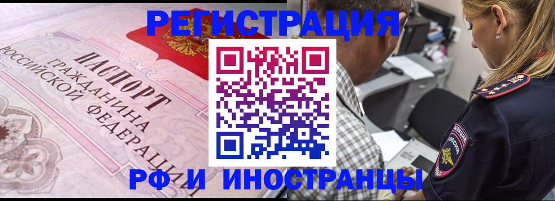 прописка для кредита в Уварово